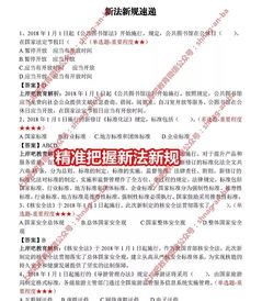 事業(yè)單位公共基礎知識試題,學(xué)前教育公共基礎知識試題,海關(guān)公共基礎知識試題