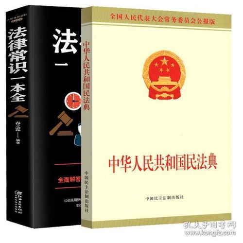 法律基礎(chǔ)知識(shí)題庫(kù)2021,公安法律基礎(chǔ)知識(shí)題庫(kù),公共基礎(chǔ)知識(shí)法律基礎(chǔ)知識(shí)題庫(kù)