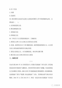 公共基礎知識2018考試一點(diǎn)通