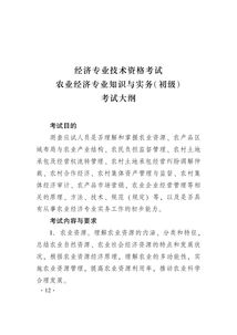2019農業(yè)基礎知識考試問(wèn)題