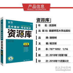 高考資源網(wǎng)生物基礎知識