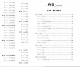 廣東省考公安基礎(chǔ)知識大綱