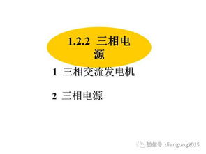 電工電子基礎知識論文
