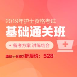 2019基礎(chǔ)知識護士
