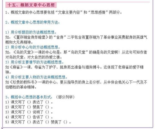 小學(xué)語(yǔ)文教師必備的基礎知識,小學(xué)語(yǔ)文教師專(zhuān)業(yè)基礎知識,小學(xué)語(yǔ)文教師基礎知識題庫