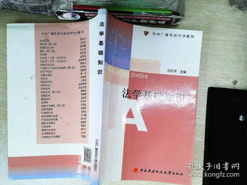 最新法學(xué)基礎知識題庫