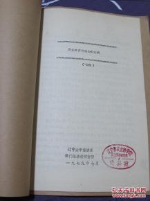 農村農業(yè)基礎知識大綱