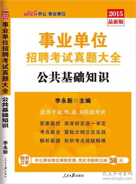 玉林公共基礎知識內(nèi)容