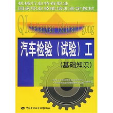 試驗(yàn)檢測公共基礎(chǔ)知識手冊