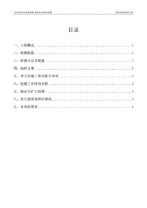 工程檢測建筑基礎知識