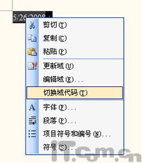 域的基礎知識