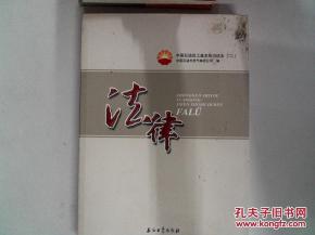 中國石油大學(xué)法律基礎知識考試