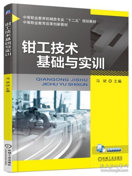 鉗工實(shí)訓安全基礎知識