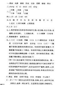 情分,語(yǔ)文,基礎,知識