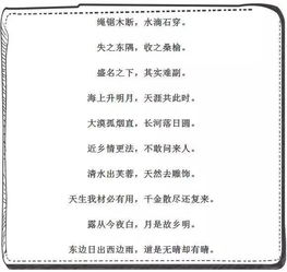 語(yǔ)文基礎知識常考名句