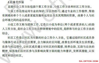 公共管理基礎知識試題及答案,公共管理基礎知識題庫,公共管理基礎知識包括