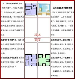 九星風(fēng)水基礎知識,八宅風(fēng)水基礎知識,風(fēng)水入門(mén)基礎知識大全