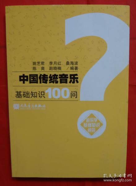 音樂(lè )學(xué)基礎知識講解
