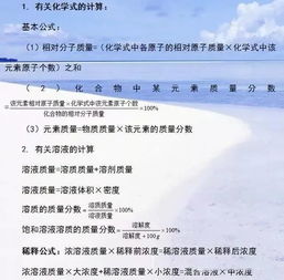 精細化學(xué)基礎知識