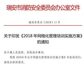 全科網(wǎng)格員基礎(chǔ)知識(shí)