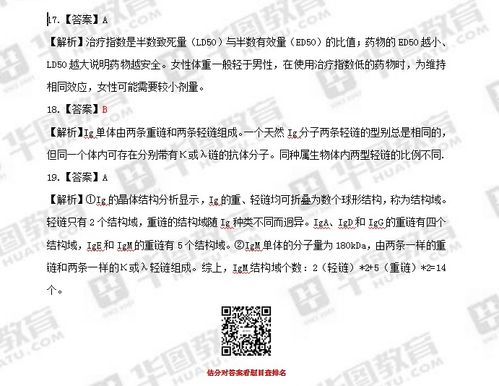 煙臺醫(yī)學(xué)公共基礎(chǔ)知識試題