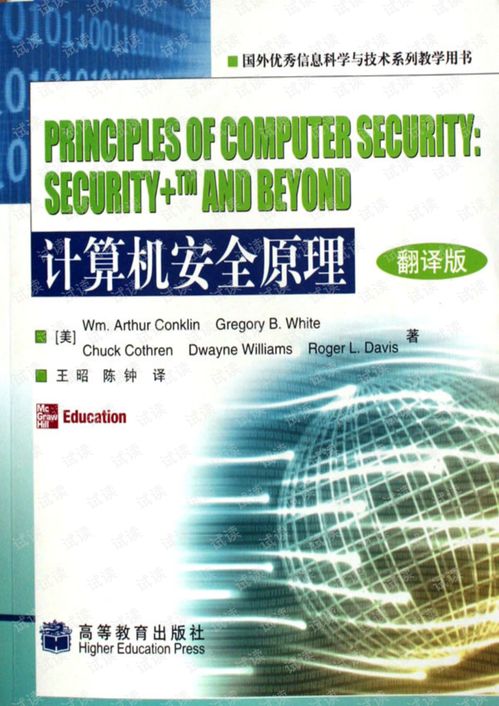 基礎知識,講解,計算機