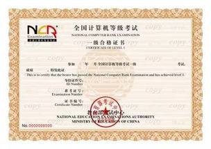 計算機一級筆試基礎(chǔ)知識