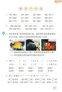 小學(xué)二級哪些基礎(chǔ)知識