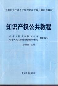 2019公需科目知識(shí)產(chǎn)權(quán)基礎(chǔ)答案