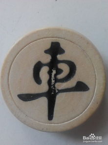 國粹象棋基礎知識