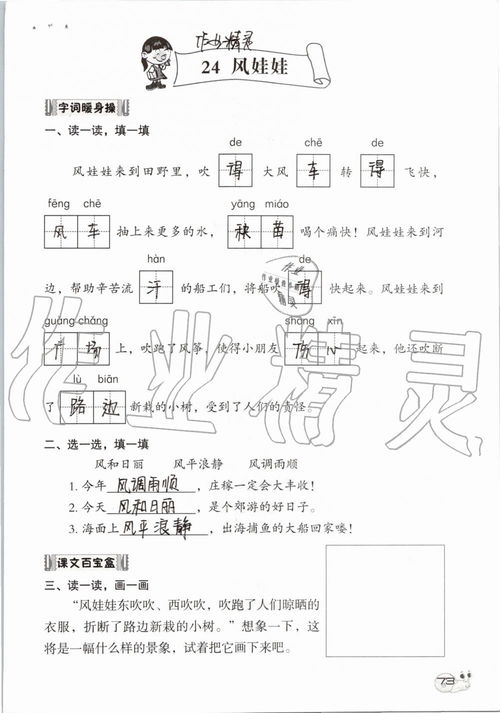 2019二級語(yǔ)文基礎知識題