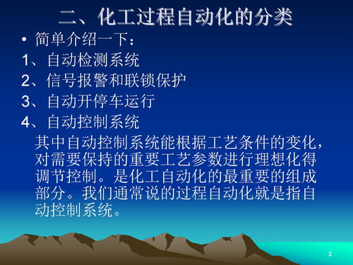 儀表基礎(chǔ)知識(shí)課件ppt