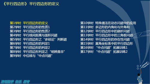 夯實,基礎知識,數(shù)學