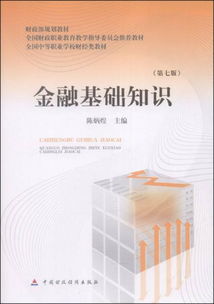 國家開(kāi)放大學(xué)金融基礎知識形考任務(wù)答案,國家開(kāi)放大學(xué)金融基礎知識形考,江蘇開(kāi)放大學(xué)金融基礎知識
