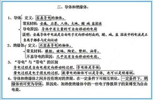 基礎(chǔ)電學(xué)知識(shí)文章