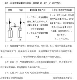 初三化學實驗基礎知識題目訓練
