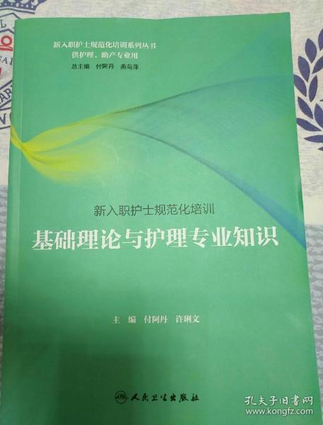 護理專(zhuān)業(yè)基礎知識題婦產(chǎn)科
