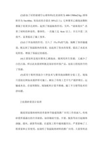 計(jì)算機(jī)基礎(chǔ)知識(shí)論文,音樂(lè)基礎(chǔ)知識(shí)論文,民航基礎(chǔ)知識(shí)論文