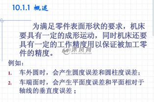普車(chē)床的基礎知識