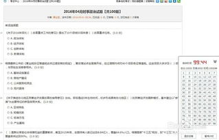 公共基礎(chǔ)知識題庫判斷題