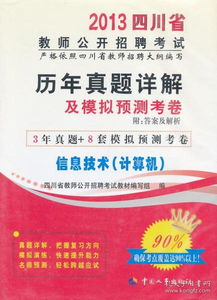 沿河事業(yè)單位教育基礎知識