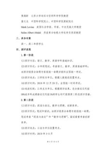 中學生基礎知識與創(chuàng)新測評官網(wǎng)