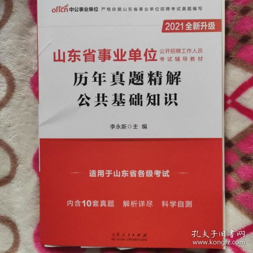 單縣公共基礎(chǔ)知識