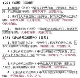 語文基礎知識詞匯量