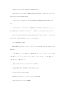 工程預(yù)算基礎(chǔ)知識試題