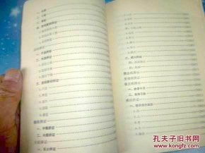 中醫針灸基礎理論知識