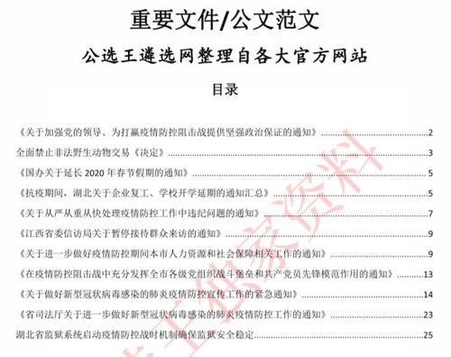 基礎知識,公文寫(xiě)作