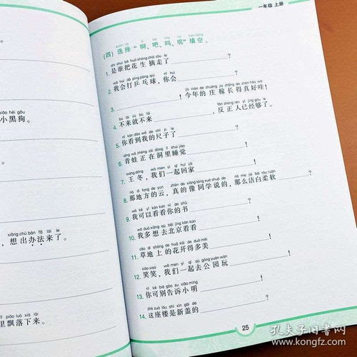 小學(xué)語(yǔ)文基礎知識句子教學(xué)設計