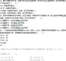 環(huán)境基礎知識考試試題