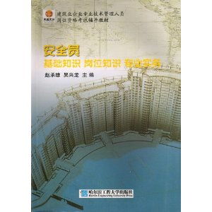 物業(yè)保安基礎(chǔ)知識培訓,物業(yè)保安門崗崗位職責,物業(yè)保安門崗職責